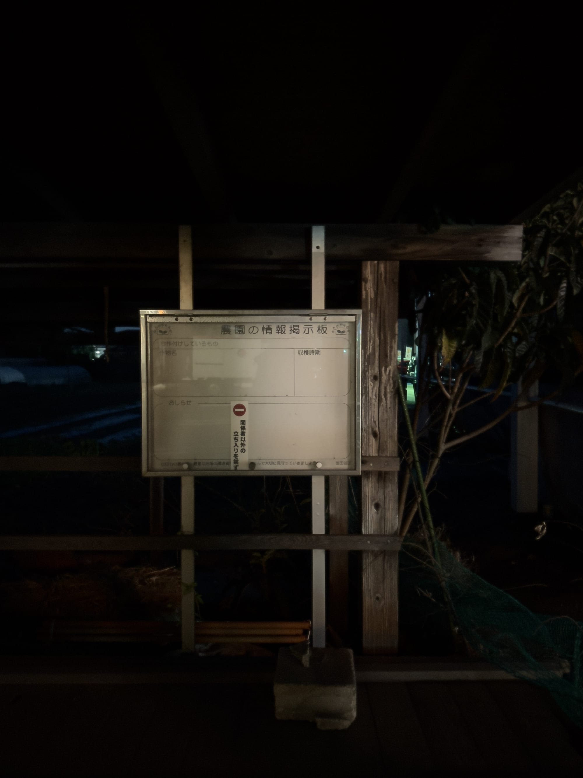 Sign in the dark